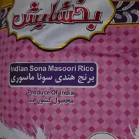 انواع برنج پاکستانی و هندی و تایلندی و اروگوئه