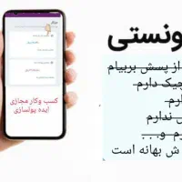 تجارت نوین درآمد میلیونی باگوشی