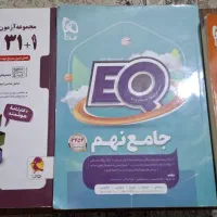کتاب‌های آموزشی گام به گام پایه نهم و تیزهوشان