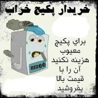 خ و ف پکیج اخگر