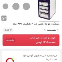 دستگاه جوجه کشی|لوازم جانبی حیوانات|کرمانشاه, |دیوار