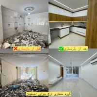 بازسازی /طراحی /نظارت /اجرا|خدمات پیشه و مهارت|اصفهان, باغ دریاچه|دیوار