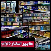 صندوقدار و چیدمان هایپر مارکت