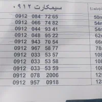 سیم‌کارت 0912 همراه اول کد تهران