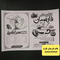 چاپ تراکت، پرونده پزشکی، ریسو سیاه سفید، دفتر سیمی|خدمات رایانهای و موبایل|تهران, بهارستان|دیوار