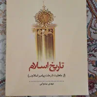 کتاب حوزه|کتاب و مجله مذهبی|مشهد, شهرک بهارستان|دیوار
