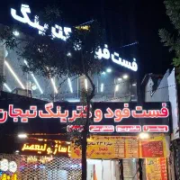 پیک موتوری متعهد
