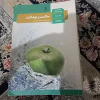 کتاب درسی|کتاب و مجله آموزشی|تهران, وحیدیه|دیوار