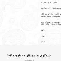 اسپیکر دیاموند 102 نو نو|سیستم صوتی خانگی|باغ بهادران, |دیوار