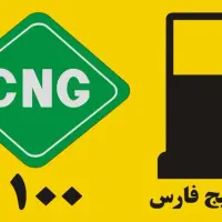 اپراتور پمپ گاز