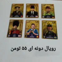 کارت کیمدی|اسباب‌‌بازی|رشت, سلیمانداراب|دیوار