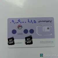 سیم رند 09009000485
