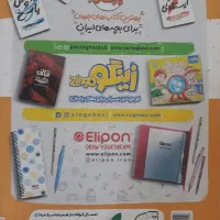 تعدادی کتاب کمک اموزشی دوازدهم|کتاب و مجله آموزشی|تهران, مجیدیه|دیوار