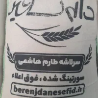 برنج سرای سید علی|خوردنی و آشامیدنی|قم, بنیاد|دیوار