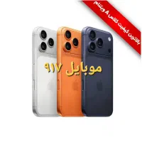 «جدیدترین نسل آیفون 17 پرومکس