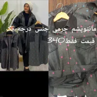 لباس زنانه|لباس|نقده, |دیوار