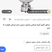 سماور گازی برادران سیفی|سماور، چای‌ساز، قهوه‌ساز|سنندج, |دیوار