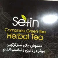 دمنوش لاغری موجود است