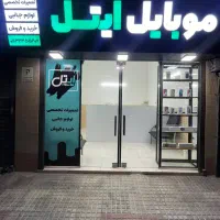 موبایل ایتل ( کلینیک تخصصی تعمیر موبایل )