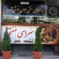کارگر قهوه خانه