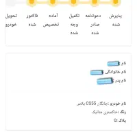 فروش خودروی چانگانCS55 پلاس وارداتی|خودرو سواری و وانت|شیراز, درکی|دیوار