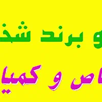 خط کد یک رند و خاص