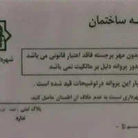 زمین سوله صنعتی منطقه صنعتی دولت آباد