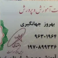 تدریس خصوصی علوم تجربی متوسطه اول