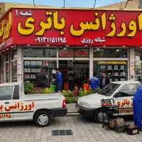 باطری ماشین و موتور(دولتی)نصب درمحل اصفهان
