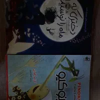 دوعدد کتاب نو