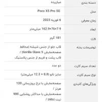 poco X5pro|موبایل|تهران, ائمه اطهار|دیوار