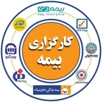 انجام و تمدید بیمه