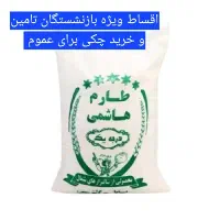 بسته غذایی اقساطی ویژه بازنشستگان