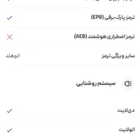 چری تیگو 7 IE، مدل ۱۳۹۹|خودرو سواری و وانت|اصفهان, دشتستان|دیوار