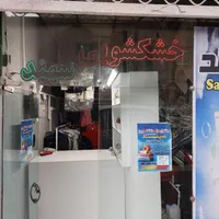 خشکشویی سهند