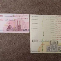 اسکناس نو سریال دار