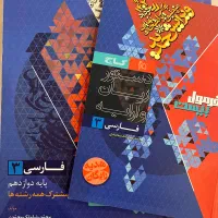 فرمول بیست فارسی پایه دوازدهم