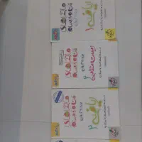 ماجراهای من و درسام دهم یازدهم