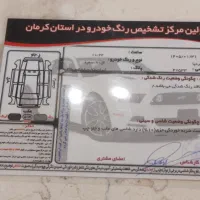 ال ۹۰