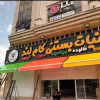 تولید و نصب چادر کالسکه ای و فنری|خدمات پیشه و مهارت|رباط‌کریم, رباط‌کریم|دیوار