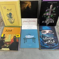 کتاب رمان|کتاب و مجله ادبی|اراک, |دیوار