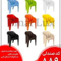 صندلی مبلی ناصر طرح lux