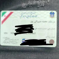 گشمده مدارک