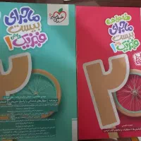 کتاب پایه دهم