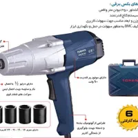بکس برقی توسن 0534 بکس بادی