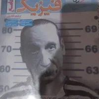 فیزیک جامع تجربی