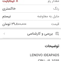 لب تاب لنوا