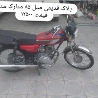موتور پلاک قدیمی و مزاییدای