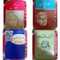 رمان و ادبی کمیاب (کتابفروشی اینترنتی مونارک)|کتاب و مجله تاریخی|مشهد, احمدآباد|دیوار