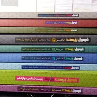 پک کتاب های فرمول بیست